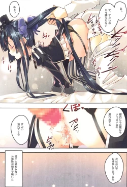 Page 16 of Secret Garden VII