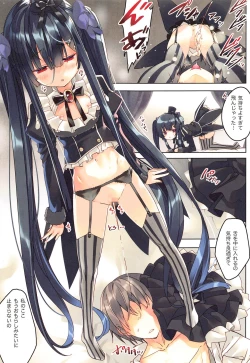 Page 6 of Secret Garden VII