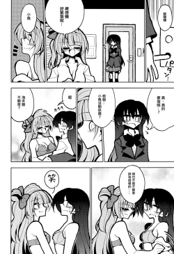 Page 13 of Futanari Umi-chan If