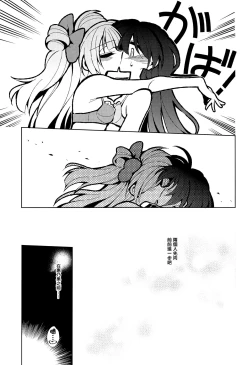 Page 14 of Futanari Umi-chan If