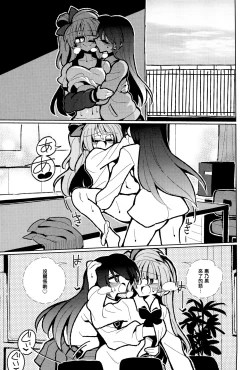 Page 30 of Futanari Umi-chan If