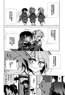 Page 33 of Futanari Umi-chan If