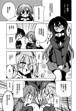 Page 4 of Futanari Umi-chan If