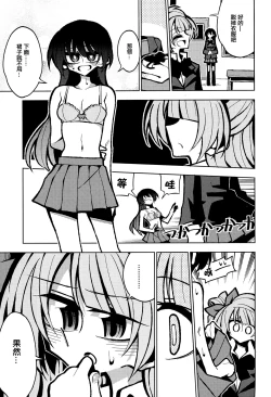 Page 8 of Futanari Umi-chan If
