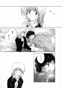 Page 122 of Toumei na Tori