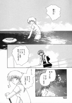Page 127 of Toumei na Tori
