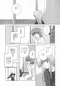 Page 131 of Toumei na Tori