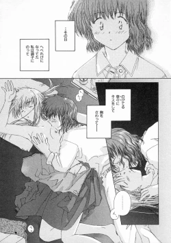 Page 139 of Toumei na Tori