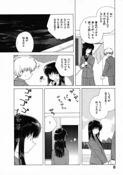 Page 13 of Toumei na Tori