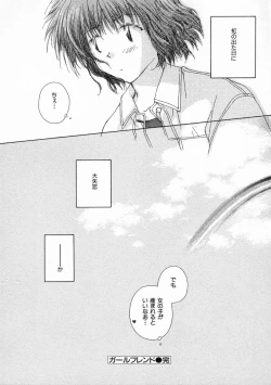 Page 145 of Toumei na Tori