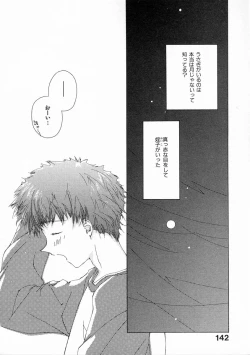 Page 147 of Toumei na Tori