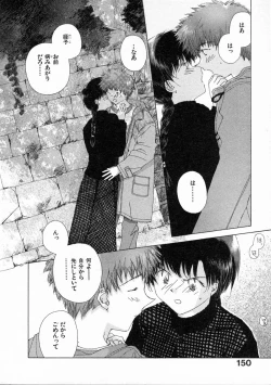 Page 155 of Toumei na Tori