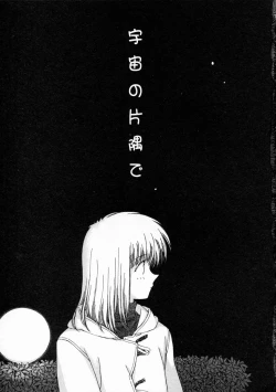 Page 166 of Toumei na Tori