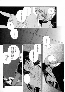 Page 16 of Toumei na Tori