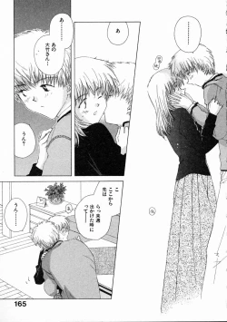 Page 170 of Toumei na Tori