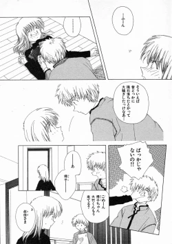 Page 173 of Toumei na Tori