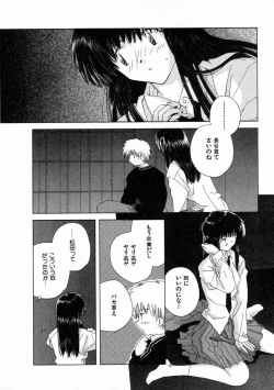Page 17 of Toumei na Tori
