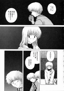 Page 180 of Toumei na Tori