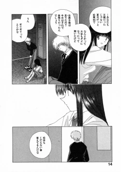 Page 19 of Toumei na Tori