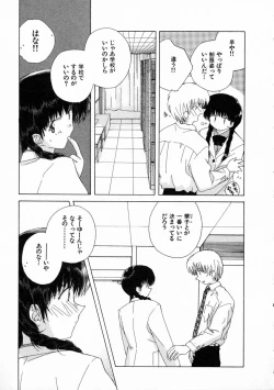 Page 34 of Toumei na Tori