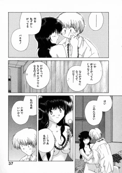 Page 42 of Toumei na Tori