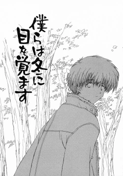 Page 46 of Toumei na Tori