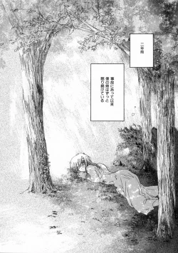 Page 47 of Toumei na Tori