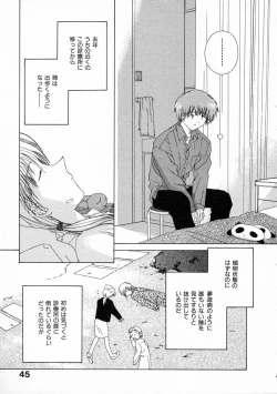 Page 50 of Toumei na Tori