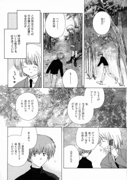 Page 52 of Toumei na Tori