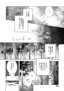 Page 59 of Toumei na Tori