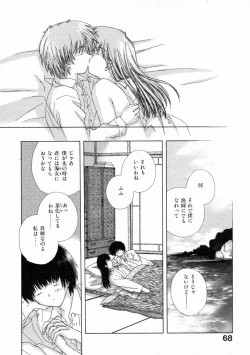 Page 73 of Toumei na Tori