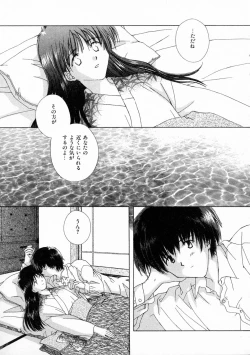 Page 74 of Toumei na Tori