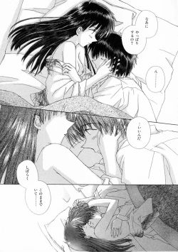 Page 75 of Toumei na Tori