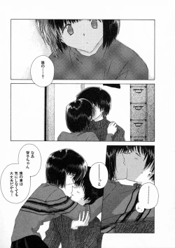 Page 78 of Toumei na Tori