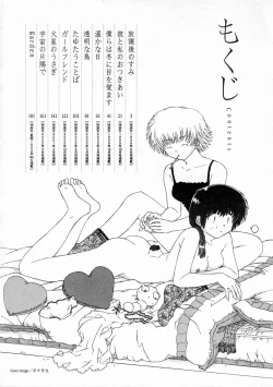 Page 7 of Toumei na Tori