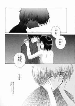 Page 82 of Toumei na Tori