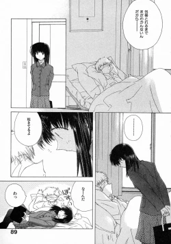 Page 94 of Toumei na Tori