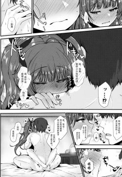 Page 20 of Honolulu to Sugosu Honeymoon Mikkakan