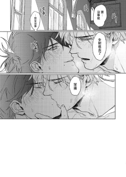 Page 35 of Platinum Blood | 白金之血 1-3