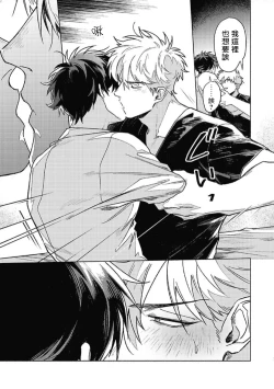 Page 44 of Platinum Blood | 白金之血 1-3