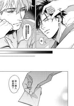 Page 50 of Platinum Blood | 白金之血 1-3