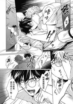 Page 61 of Platinum Blood | 白金之血 1-3