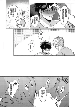 Page 65 of Platinum Blood | 白金之血 1-3