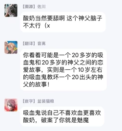 Page 71 of Platinum Blood | 白金之血 1-3