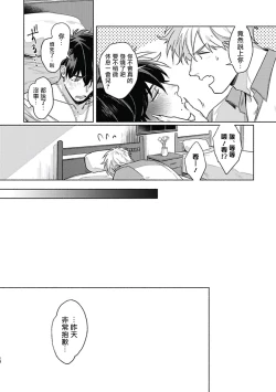 Page 89 of Platinum Blood | 白金之血 1-3