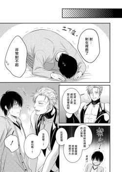 Page 29 of Katsubou Anima Gemella | 渴望灵魂之侣  1-3