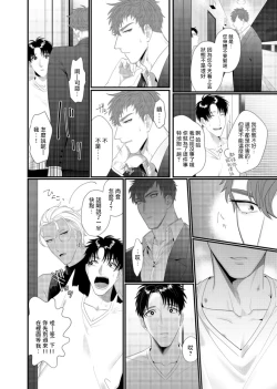 Page 22 of Doutei no Ore ga Inma to Kouhai o Haramasechau!? | 明明是童贞却要让淫魔和后辈都怀上我的孩子!? 1