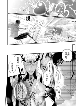 Page 7 of Doutei no Ore ga Inma to Kouhai o Haramasechau!? | 明明是童贞却要让淫魔和后辈都怀上我的孩子!? 1