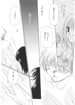 Page 108 of Pretty Paradise