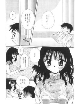 Page 119 of Pretty Paradise